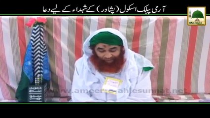 Download Video: Short Clip - Special Prayers by Maulana Ilyas Qadri for Martyred of Peshawar Incident