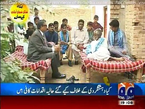 Aik Din Geo Kay Sath - 26th December 2014