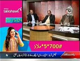 Bottom Line With Absar Alam  – 26th December 2014
