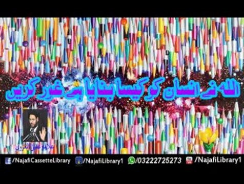 Allah ne Insan ko Kesa Banaya hai Gor KAren! Allama Aqeel Gharvi