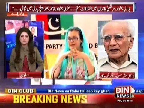 Jaiza On Din News ~ 26 December 2014 - Pakistani Talk Show - Live Pak News