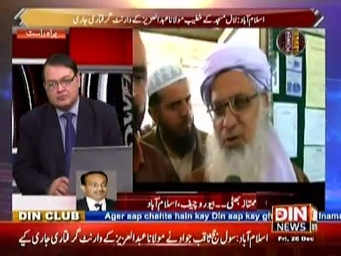 Power Lunch ~ 26 December 2014 - Pakistani Talk Show - Live Pak News