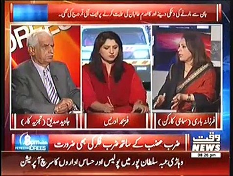 8pm with Fareeha ~ 26th December 2014 - Pakistani Talk Show - Live Pak News