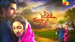 Sadqay Tumhare Episode 13 Promo HUM TV Drama Dec 26 2014