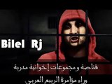 New Rap Bilel Rj 2014 - إنتخابات مزورة