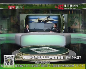 20141226 军情解码 2014-12-26