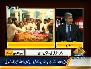 Seedhi Baat - 26th December 2014