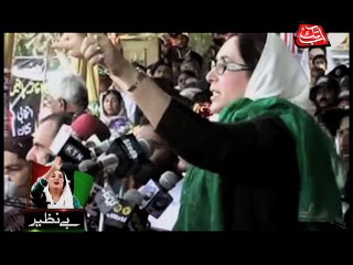 benazir bhutto 27 december 2007