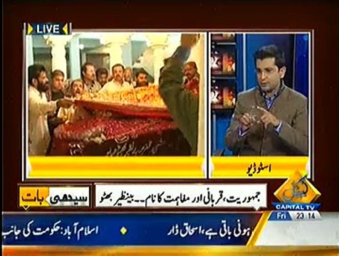 Seedhi Baat ~ 26th December 2014 - Pakistani Talk Show - Live Pak News