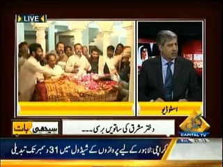 Seedhi Baat - 26th December 2014