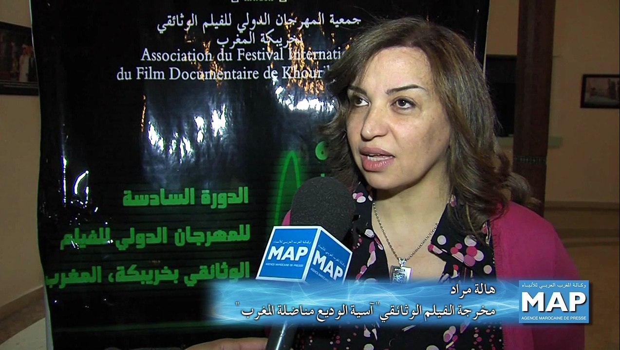 عرض الوثائقي "آسية الوديع مناضلة المغرب" بمهرجان خريبكة