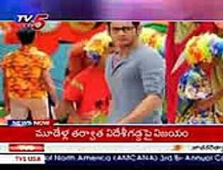 Ram Charan sixpack for Srinu Vaitla Movie  TV5 News