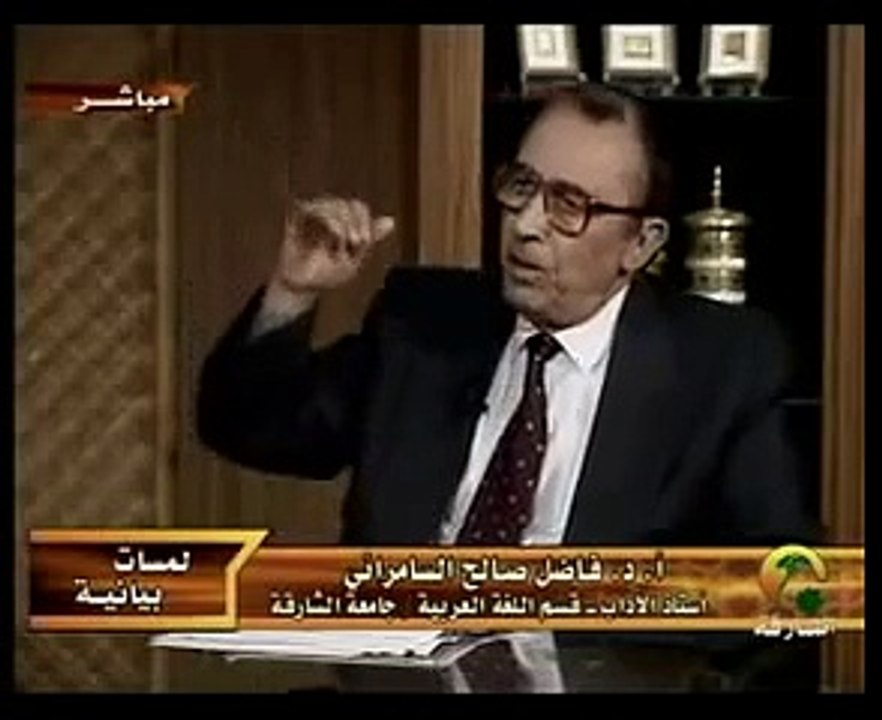 فاضل السامرائى لمسات بيانية الحلقة 2