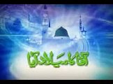 Aaqa Ka Milad Aaya - Eid Milad u Nabi Naat By Owais Raza Qadri