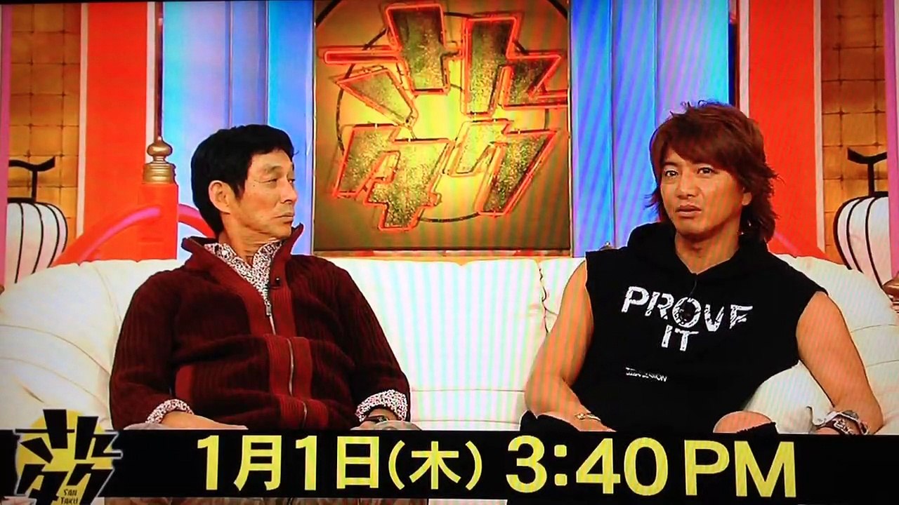 さんタク予告