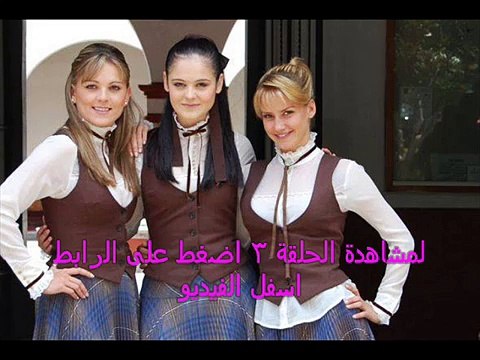 and x202b;مسلسل باسم الحب الحلقة 3 - بجودة عالية كاملة مدبلجة للعربية and x202c; and lrm; - YouTube