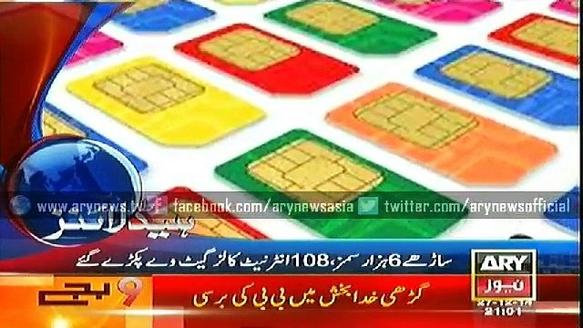 ARY News Bulletin 28th December 2014 - GEO News 28 Dec 2014 - Dunya News 28-12-2014