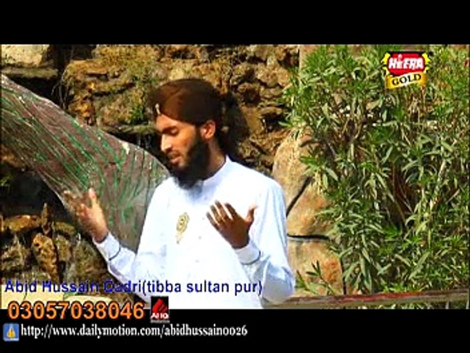 SARKAR DY NAAL MOHABAT SADDI Naat  new album 2015 Abid Hussain Qadri tibba sultan pur (vehari) 03057038046 video HD Mp4