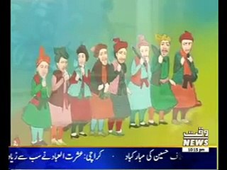 Main Jagaoon Ga 26 December 2014
