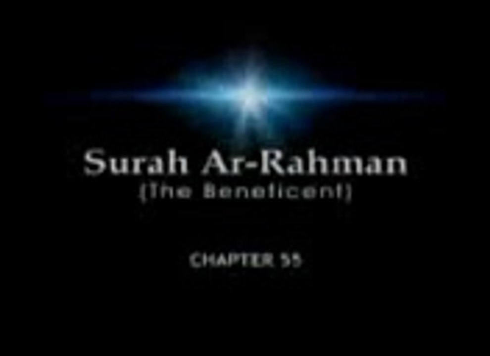Surah Rahman
