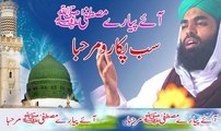 Aaye Pyare Mustafa HD Full Video Naat - Haji Bilal Raza Attari - New Naat [2015] - Naat Online