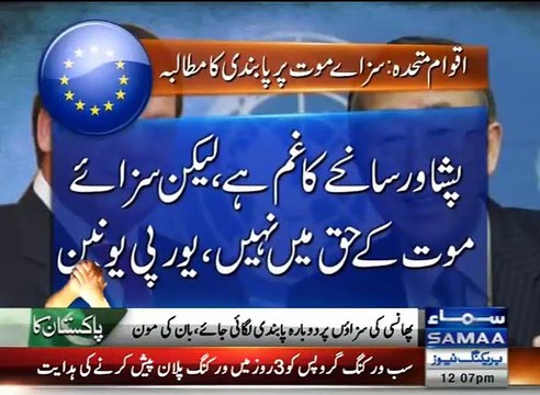 UN chief urges PM Sharif to halt executions