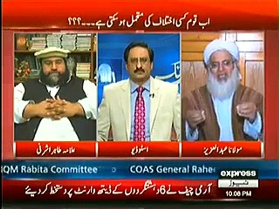 Taliban Are Our Force, We Should Not Drop Bombs on Them by Maulana Abdul Aziz