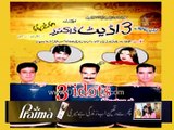 3 Idots Doctors | Funny Clip 1 | Pakistani Stage Drama | Drama Clips