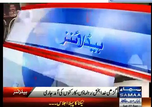 News Headlines 3pm -27 December 2014 at Samaa News