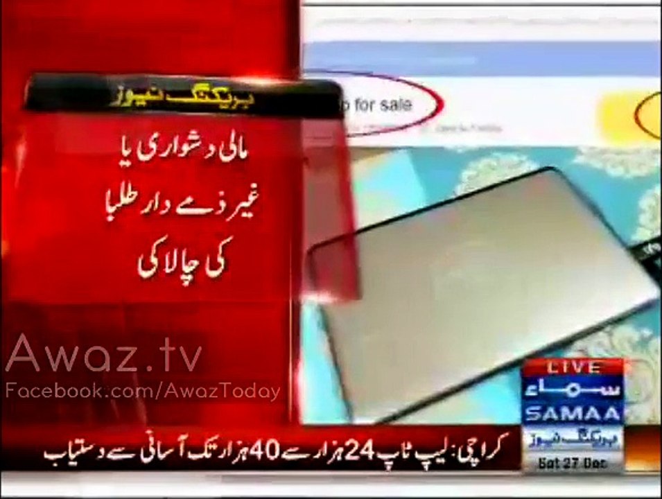 Youth Laptop Scheme – Students Selling Laptops On Internet