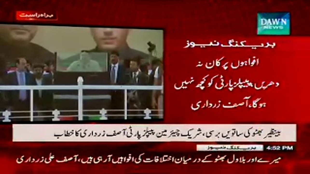 Asif Ali Zardari Speech in Garhi Khuda Bakhsh on 27 December 2014