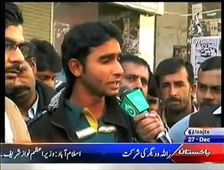 Ladkana Ki Galion Se On Aaj News - 27th December 2014