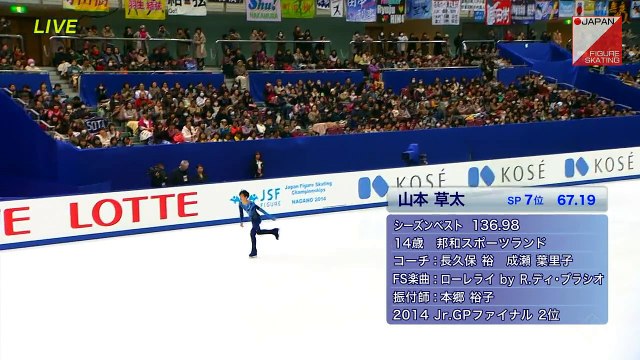 山本草太 Sota Yamamoto - 2014 Japanese Nationals FS