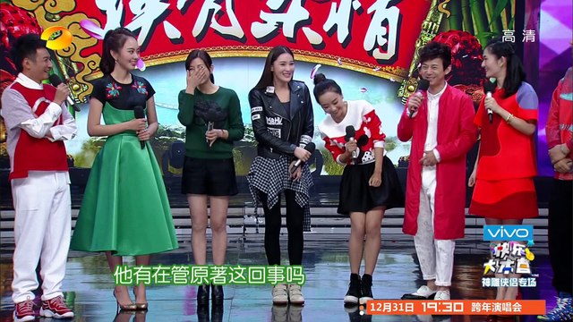 《快乐大本营》Happy Camp:陈妍希劲歌热舞与陈晓深情对唱 Hot sing and dancing【湖南卫视官方版1080P】20141227