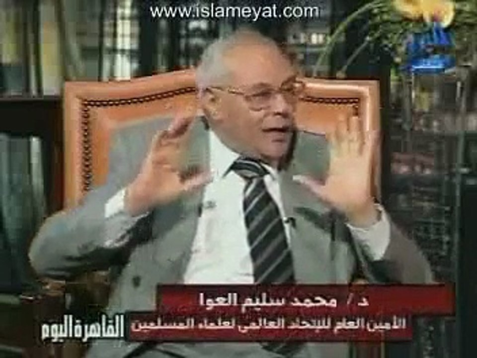 محمد سليم العوا الاحاديث النبوية