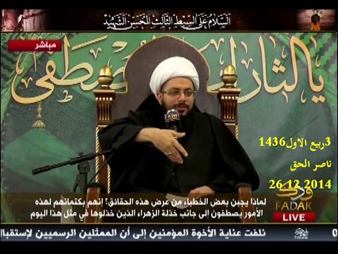 لماذا يا شيعة تنتصرون لانفسكم و لا تنتصرون لائمتكم الذي يحرم الاساءة لابي بكر الاول عليه ان يحرمالاساءة لابي بكر الثاني