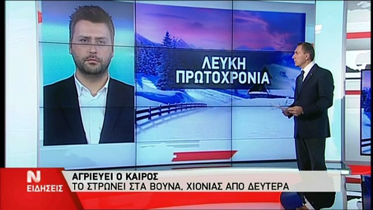 ΠΡΟΓΝΩΣΗ ΚΑΙΡΟΥ