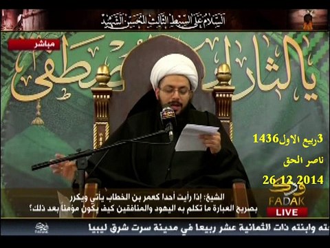 لك الخيار في ان تلبي استغاثة الزهراء عليها السلام فتعيش في عز او ان تخذلها فتصبح ذليل بدعاء الرسول صلوات الله عليه و اله بالذل لخاذلس الزهراء