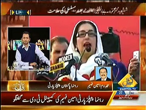 Awaam Part I ~ 27th December 2014 - Pakistani Talk Shows - Live Pak News