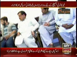 Sar e Aam ~ 27th December 2014 - Live Pak News