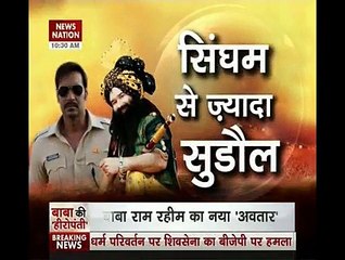 Pakhandi Baba Ki Heropanti!