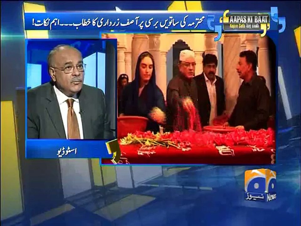 Apas Ki Baat-27 Dec 2014