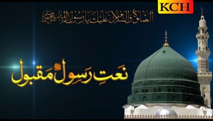 CHAN US DAY MILAD DA Title kalam Vol 2015 By Muhammad Salman Qadri 0303 0650840 , 0332 1048066