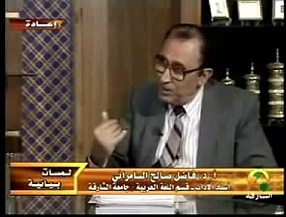 فاضل السامرائى لمسات بيانية الحلقة 6 جزء 1