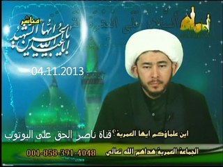 مصرية مستبصرة للدين الحق تعزي المسلمين في ليلة 1 محرم