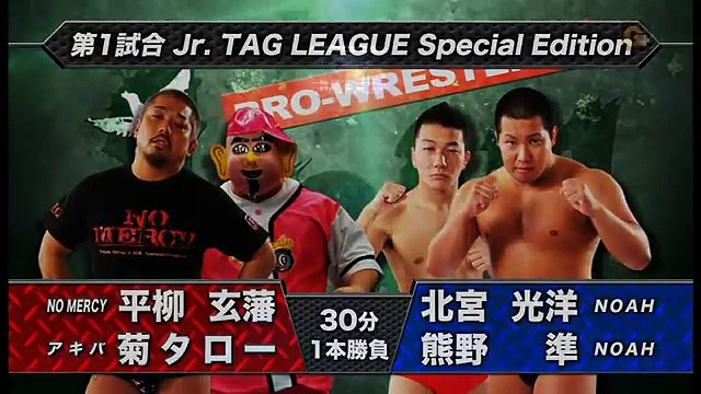 Genba Hirayanagi & Kikutaro vs. Mitsuhiro Kitamiya & Hitoshi Kumano