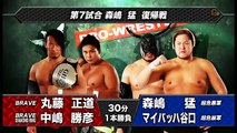 Naomichi Marufuji & Katsuhiko Nakajima vs. Cho Kibou-Gun (Takeshi Morishima & MAYBACH Taniguchi)