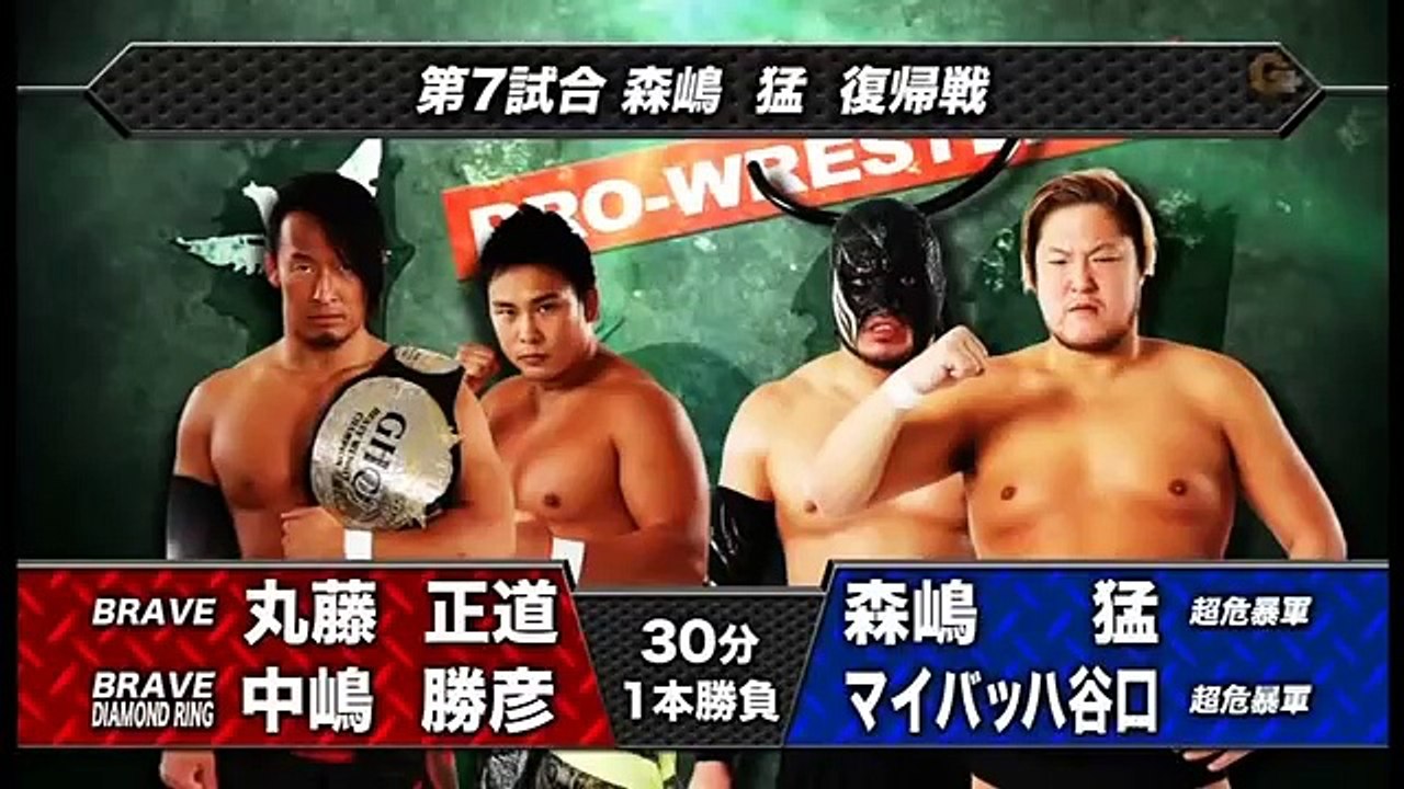 Naomichi Marufuji & Katsuhiko Nakajima vs. Cho Kibou-Gun (Takeshi Morishima & MAYBACH Taniguchi)