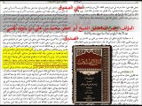 هذه الادلة شاهد على ضلامة الزهراء عليها السلام لتكن دليلا على منتحلي التشيع من البترية على فكرهم المنحرف
