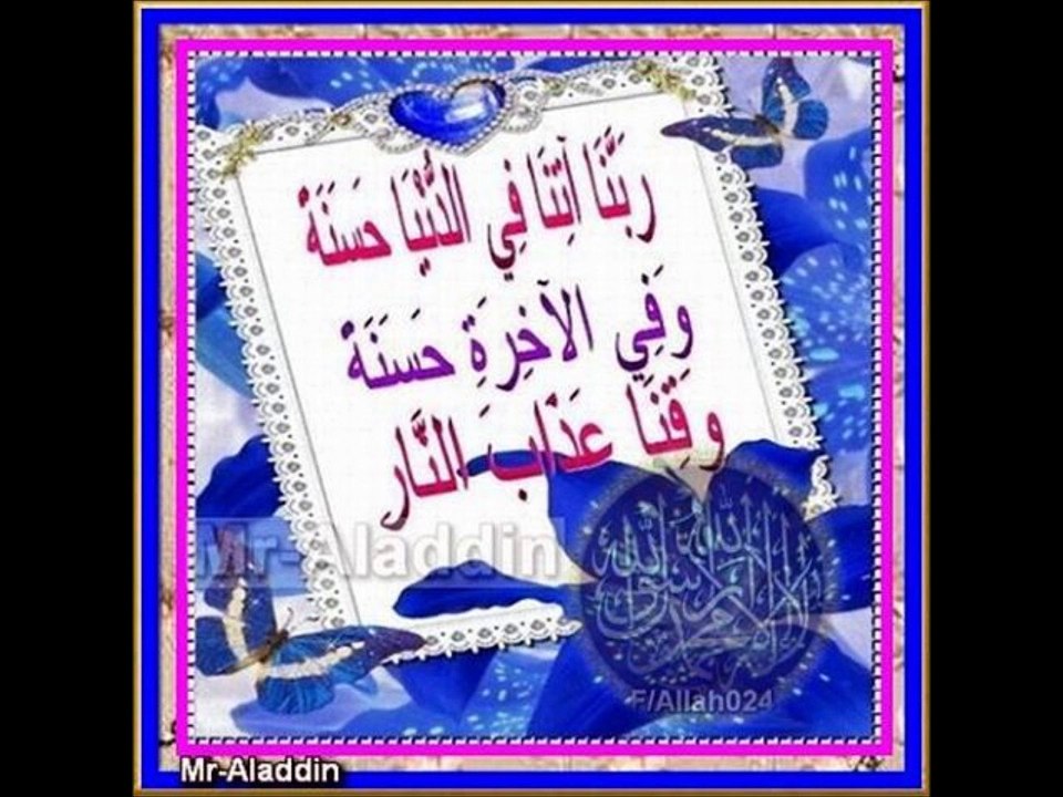 دعا  DUA QURANI